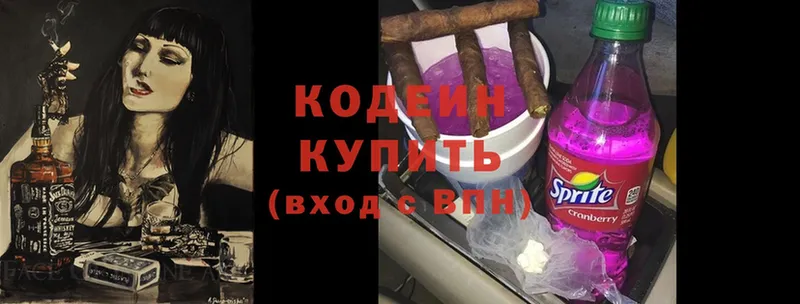 Кодеиновый сироп Lean Purple Drank  Лысьва 