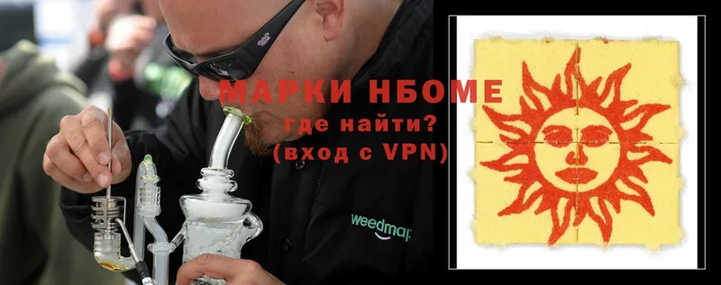 Марки 25I-NBOMe 1500мкг  Лысьва 